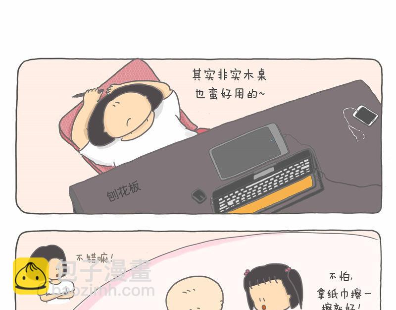 小房子也有春天-第12话