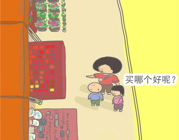 新年幻想-第14话