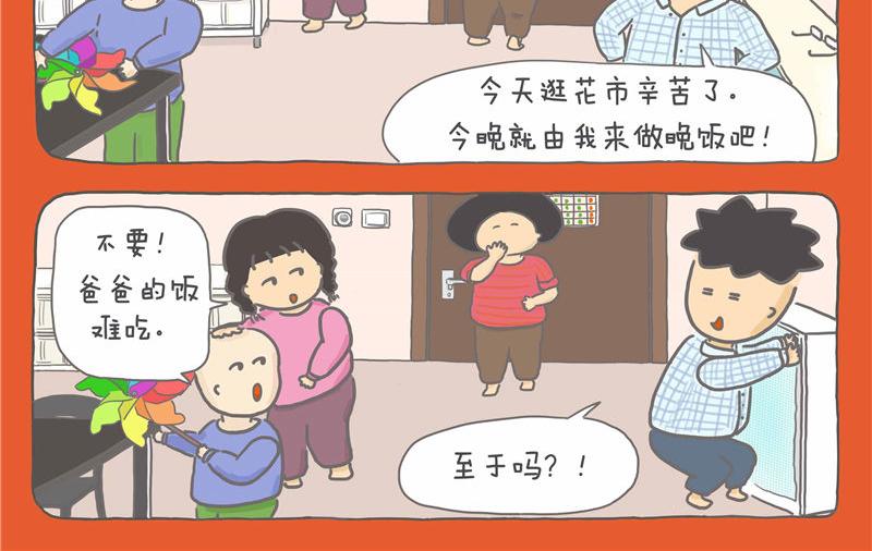 新年幻想-第14话