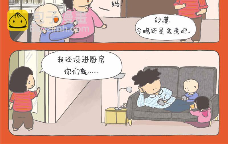 新年幻想-第14话