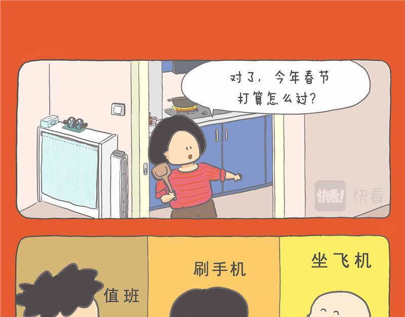 新年幻想-第14话