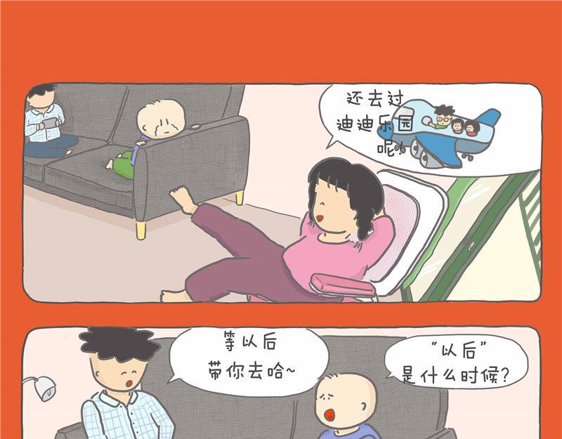 新年幻想-第14话