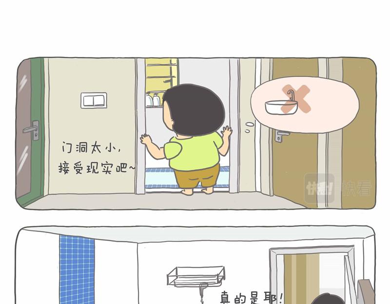 小房子的浴缸梦-第16话