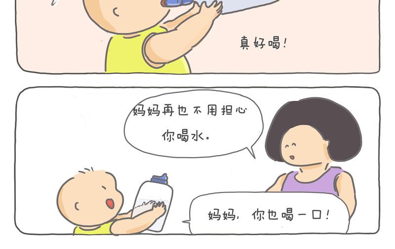 这个夏天&ldquo;热躺平&rdquo;-第18话