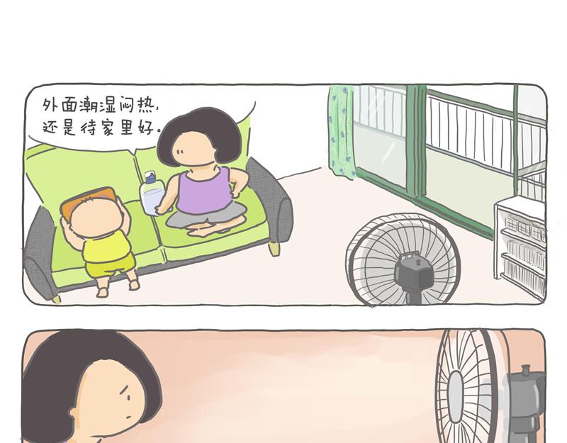 这个夏天&ldquo;热躺平&rdquo;-第18话