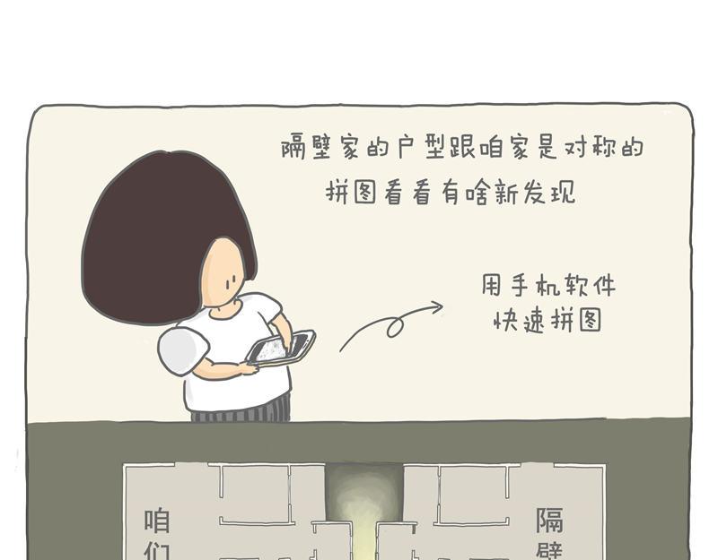 后悔买房-第2话