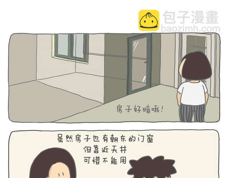 后悔买房-第2话