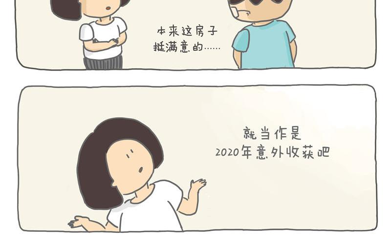 后悔买房-第2话