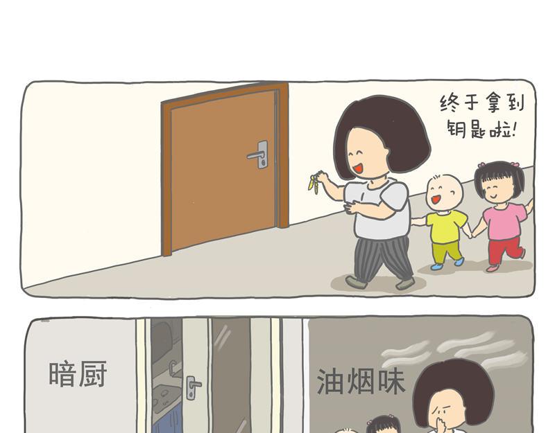 后悔买房-第2话