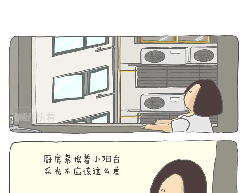 后悔买房-第2话