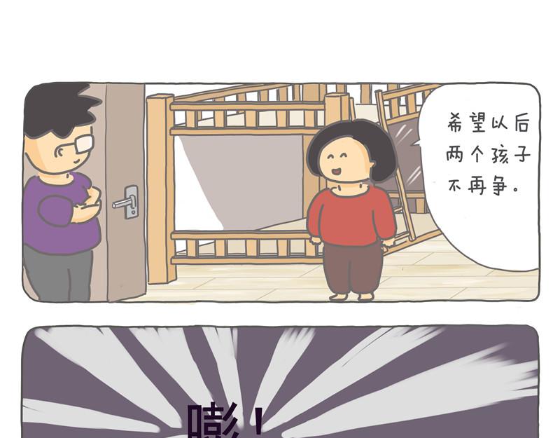 终于忍不住要买上下床-第20话