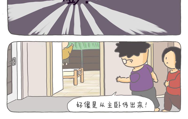 终于忍不住要买上下床-第20话