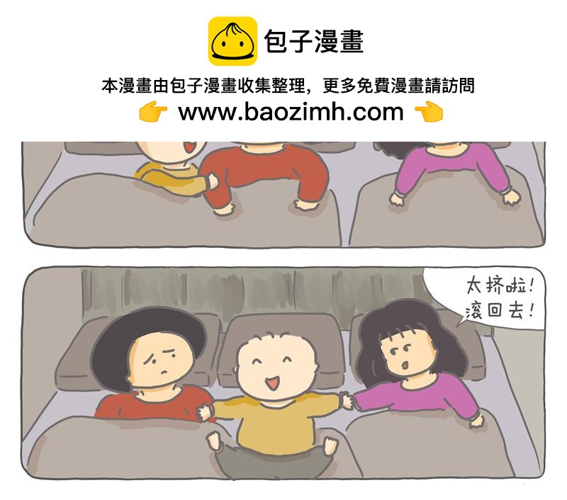 终于忍不住要买上下床-第20话