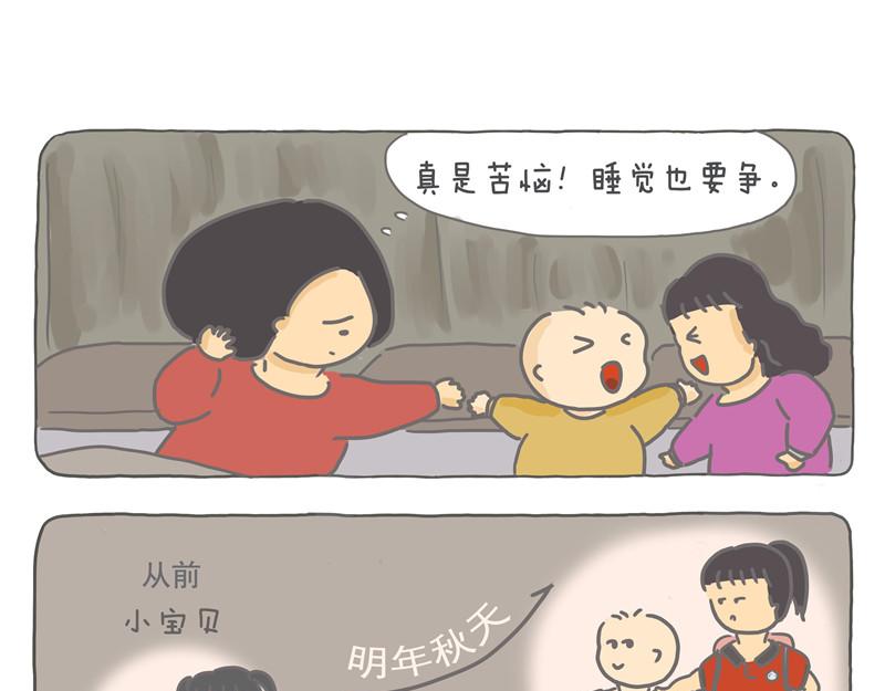 终于忍不住要买上下床-第20话