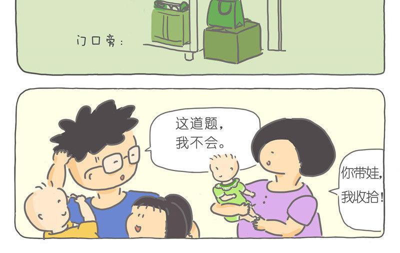 今年我家新增很多东西-第22话