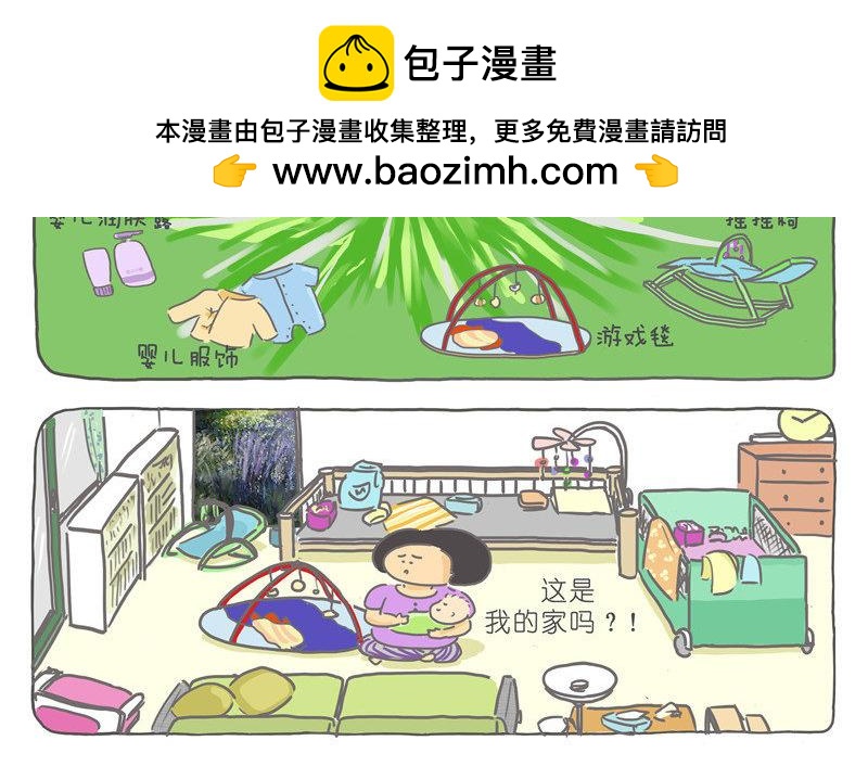 今年我家新增很多东西-第22话