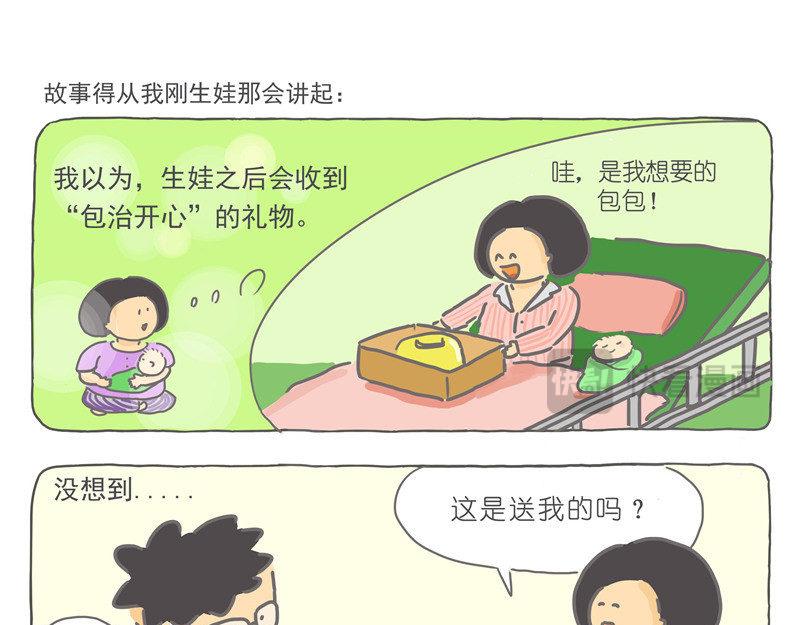 今年我家新增很多东西-第22话