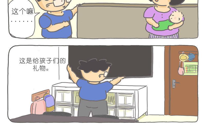 今年我家新增很多东西-第22话