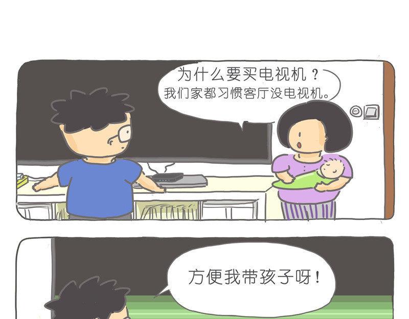 今年我家新增很多东西-第22话