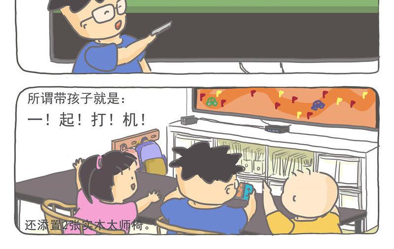 今年我家新增很多东西-第22话