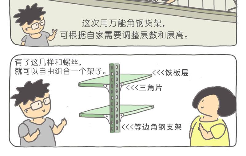 鱼仔们的新家-第24话