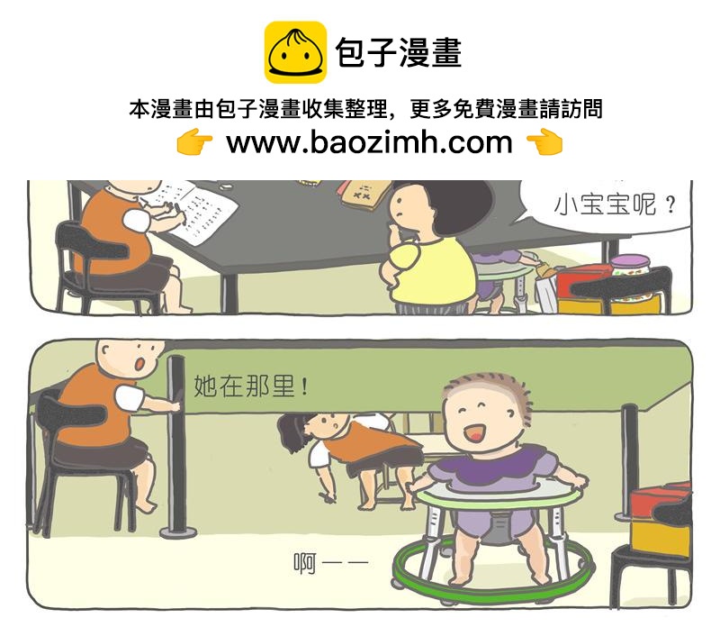 鱼仔们的新家-第24话