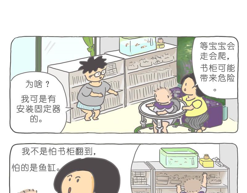 鱼仔们的新家-第24话