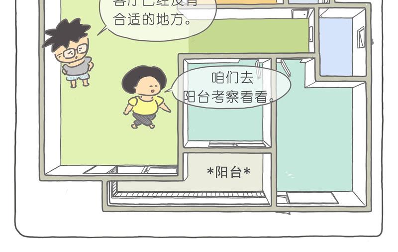 鱼仔们的新家-第24话