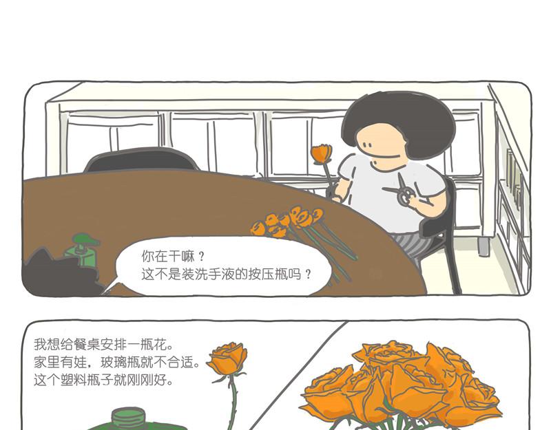 人人都要写字台-第26话