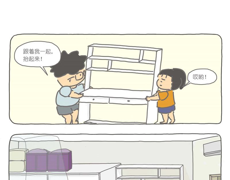 人人都要写字台-第26话