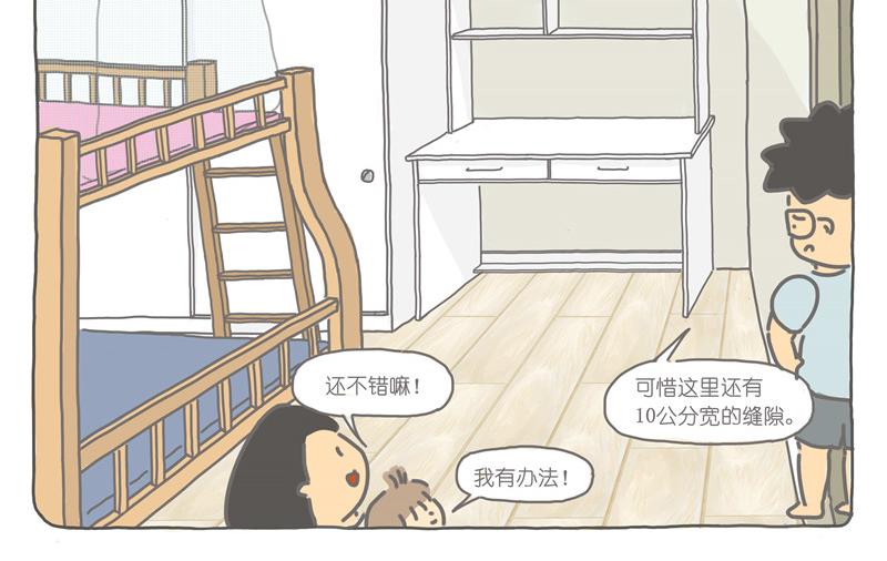 人人都要写字台-第26话