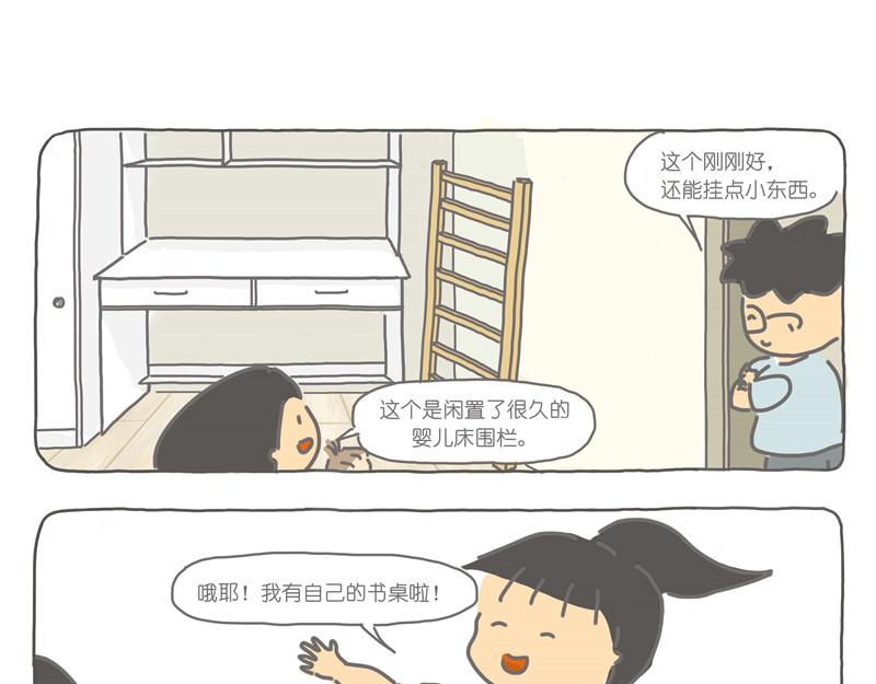 人人都要写字台-第26话