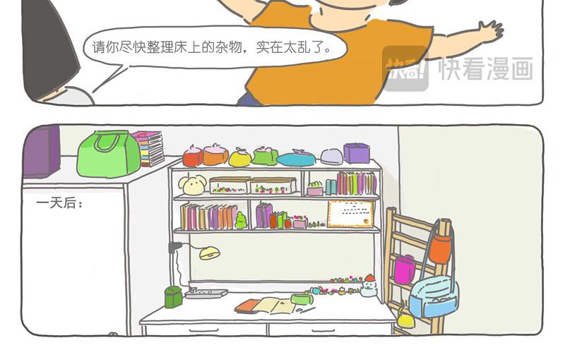 人人都要写字台-第26话