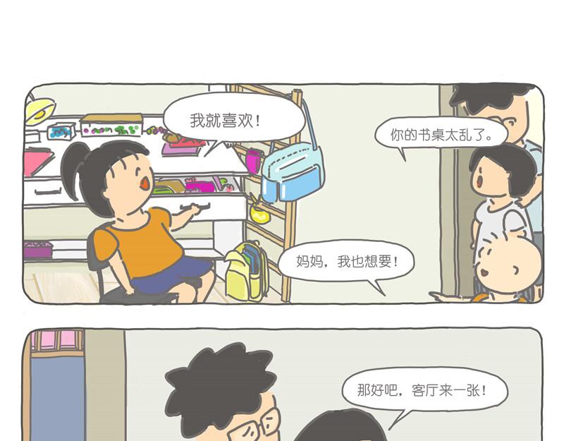 人人都要写字台-第26话