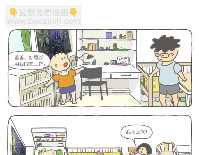 人人都要写字台-第26话