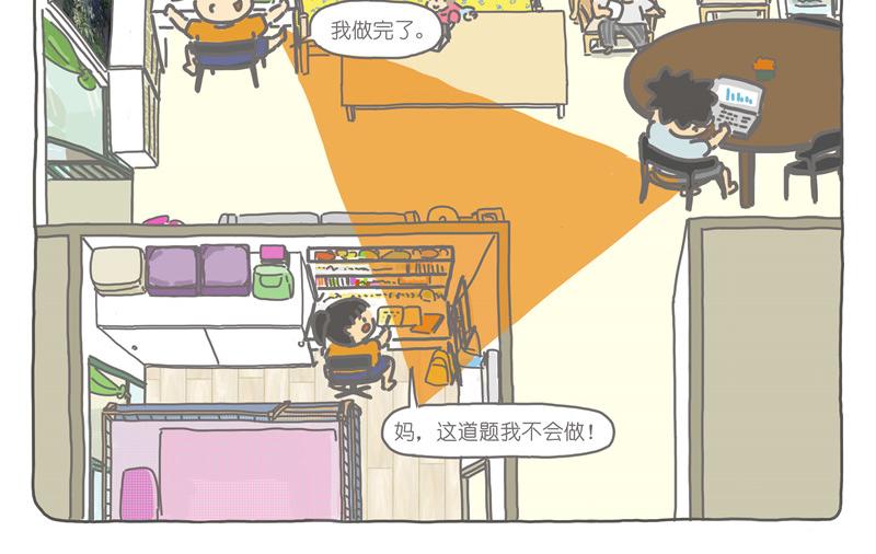 人人都要写字台-第26话