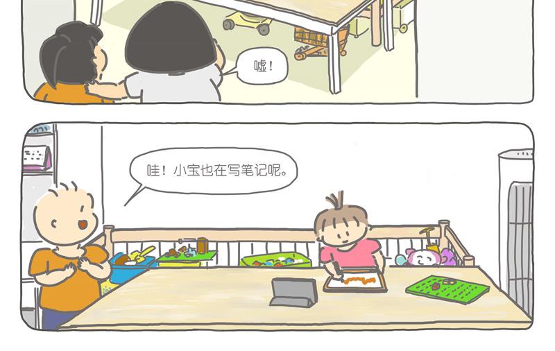 人人都要写字台-第26话