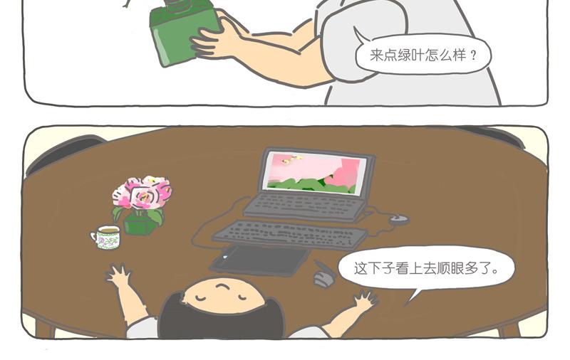 人人都要写字台-第26话