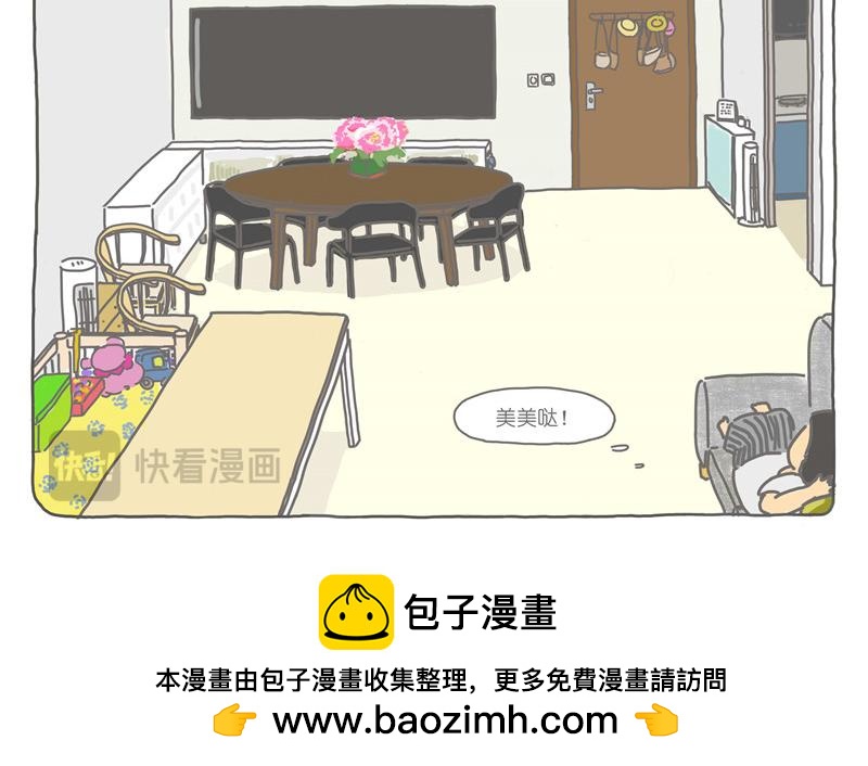 人人都要写字台-第26话