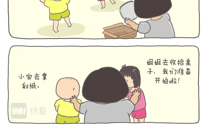 有灯来捣蛋-第4话