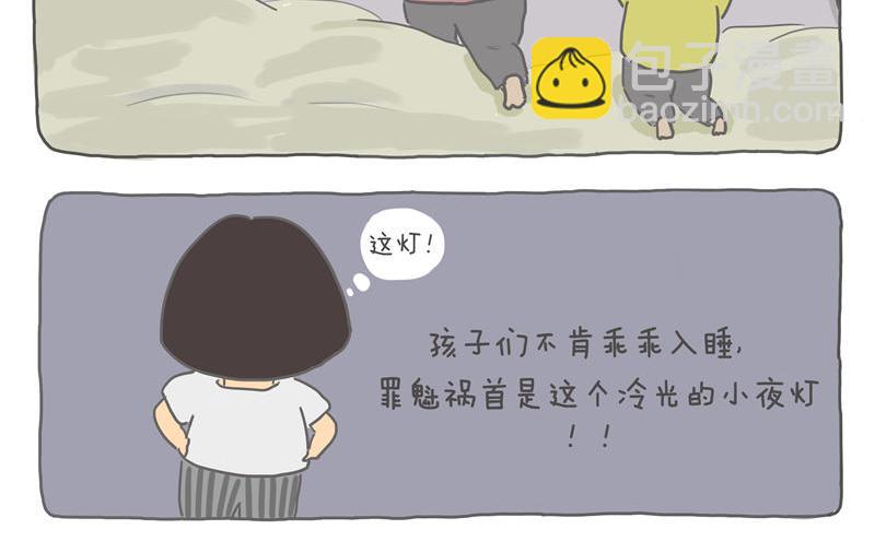 有灯来捣蛋-第4话