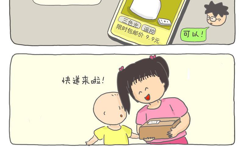 有灯来捣蛋-第4话