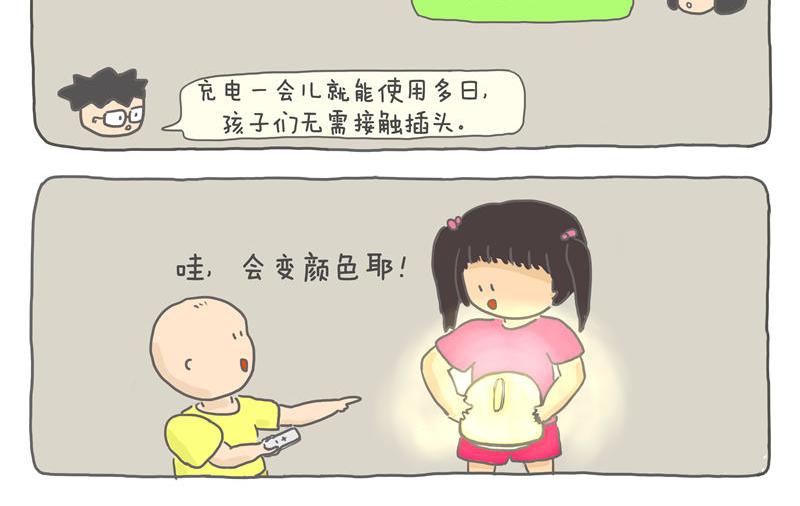 有灯来捣蛋-第4话