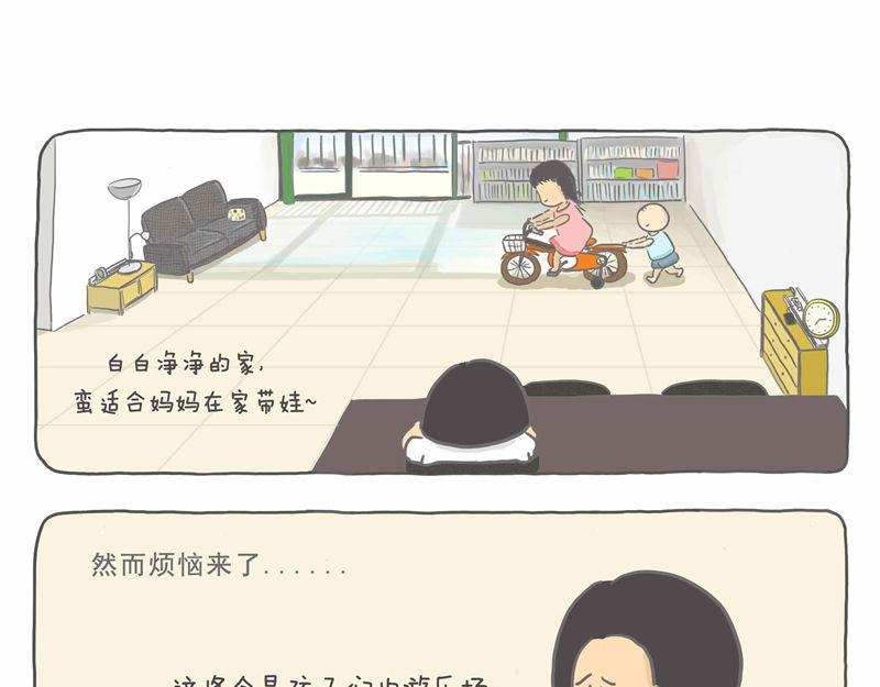 客厅游乐场-第6话