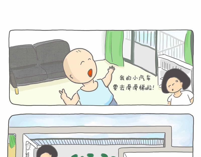 客厅游乐场-第6话