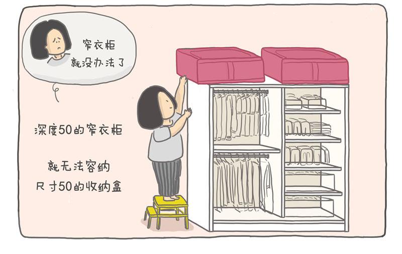 我家衣柜特能装-第8话