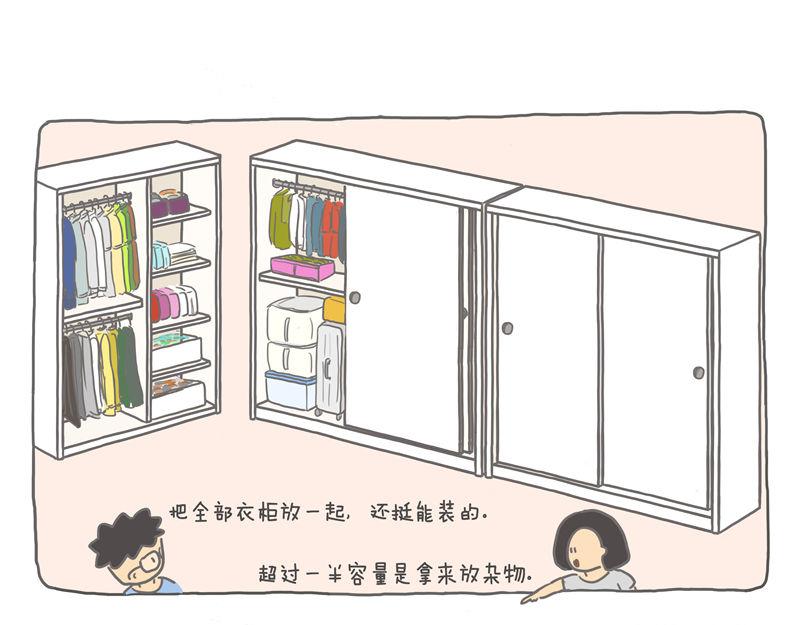 我家衣柜特能装-第8话