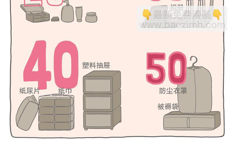 我家衣柜特能装-第8话