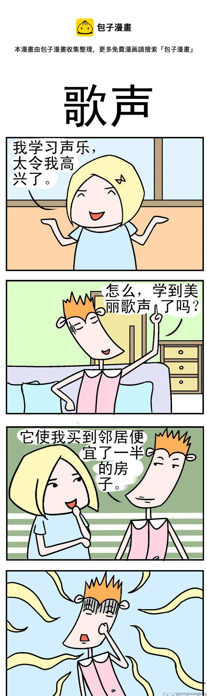 116.歌声-第116话