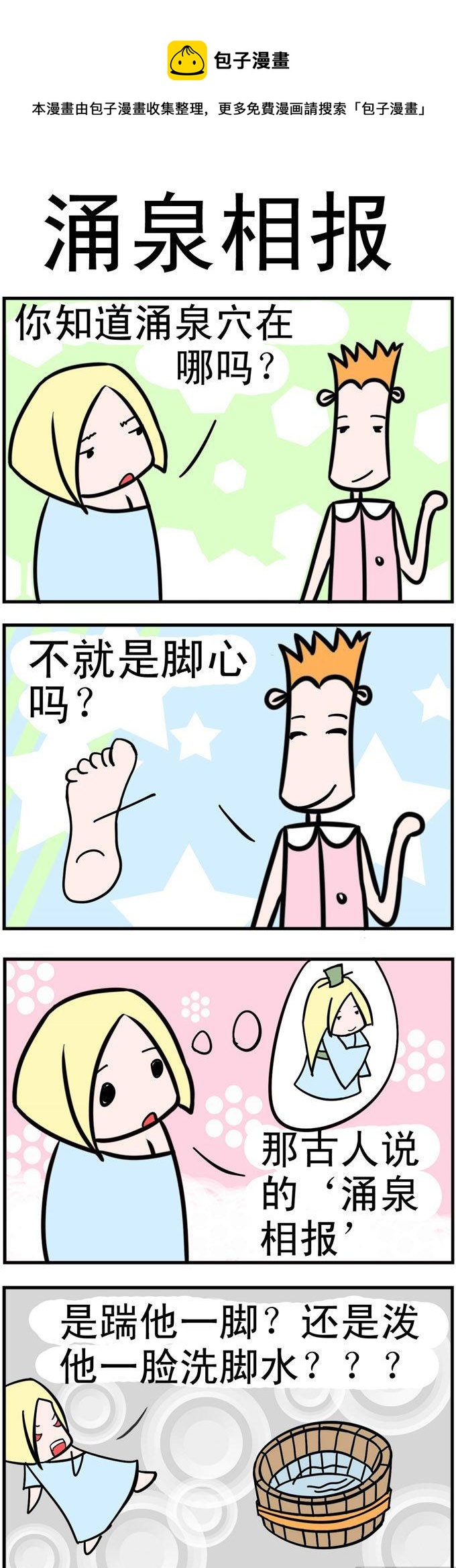 14.怎么办-第14话